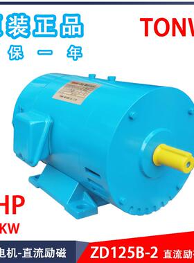 2HPZD97B-1ZD125B-2ZD125B-3ZD125B-5直流励磁电动机马达