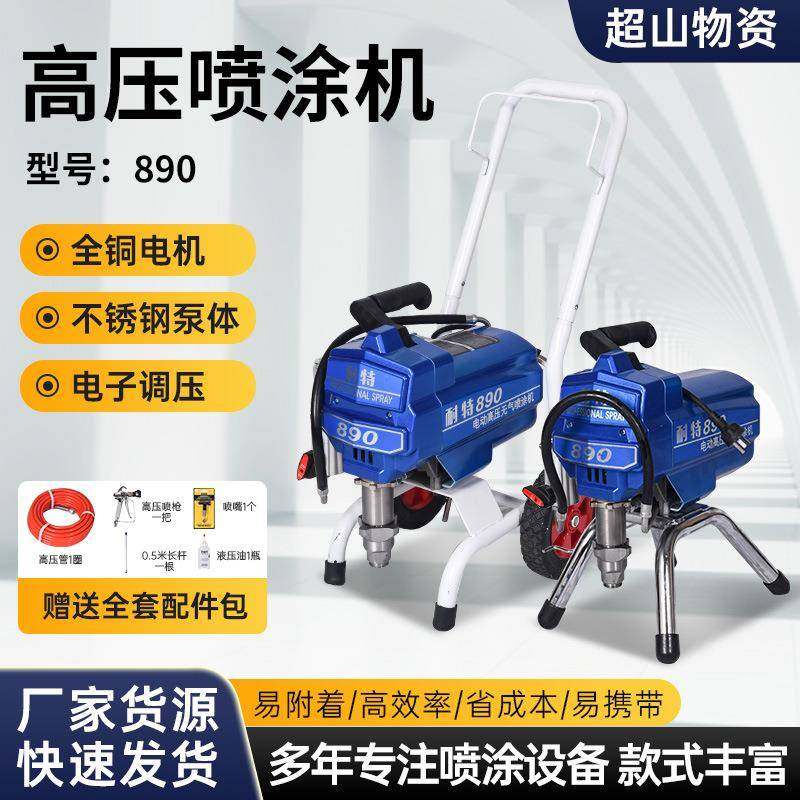 890高压喷涂机乳胶漆涂料喷涂机油漆钢结构防水涂料乳胶漆,五金/工具,电动喷涂机,淘宝优惠券,粉丝福利购,淘宝优惠卷