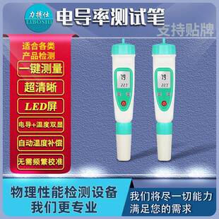 电导率仪便携式 TDS水质测试笔笔式 自来水水硬度测试仪实验室EC计