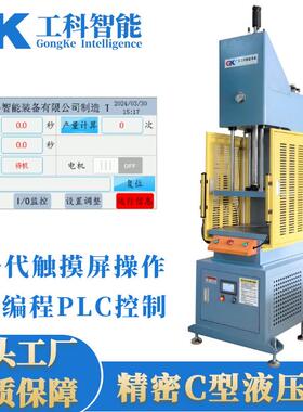 浙江厂家现货C型单柱液压机5T吨弓形液压机10T吨开口式单臂液压机