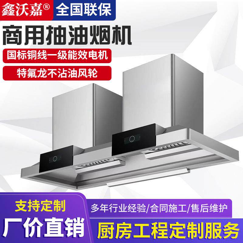 顶吸式油烟机商用抽油烟机大功率农村厨房饭店不锈钢大吸力排烟罩