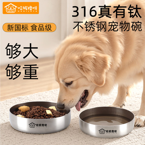 哈妮撸呀316不锈钢狗碗狗盆防打翻猫食盆猫碗喝水防摔宠物碗