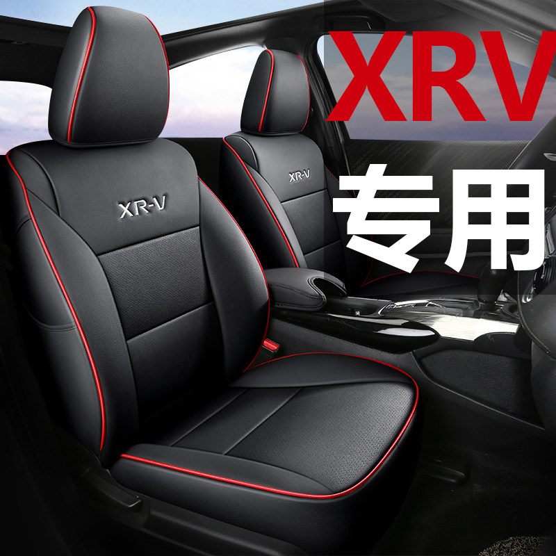 2024款本田XRV专用座套全包15-23XRV坐垫真皮全包汽车座椅套四季