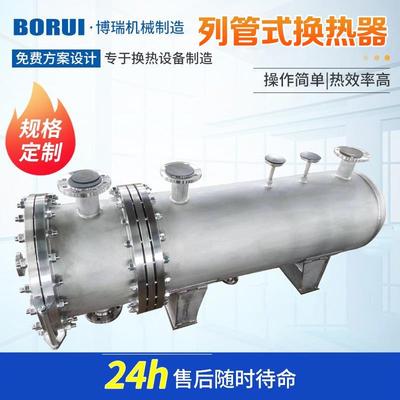 工业列管式换热器设备卧式立式蒸汽节能器冷热水换热器
