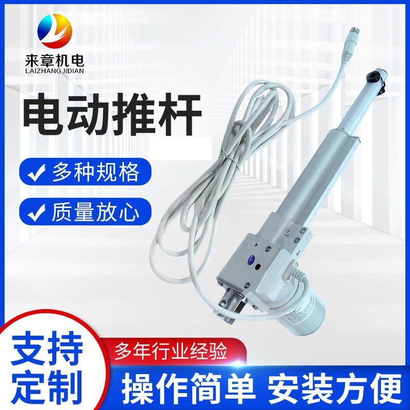 电动推杆，电动手摇两用推杆，质优价廉，按要求制作白色黑色