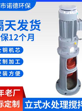 厂家供应工业立式电动污水处理搅拌机304不锈钢液体加药搅拌机