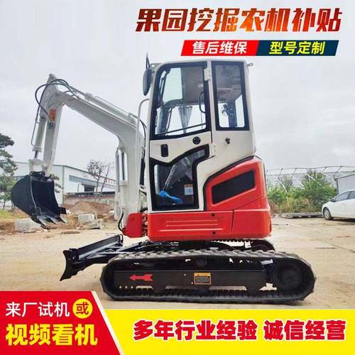 山地果园钩机农用2.6吨小挖机梯田开荒小型挖掘机履带小型挖机