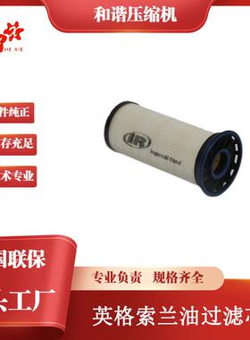 2022工业节能空气压缩机零件机油滤芯2424922高效过滤滤清器精密