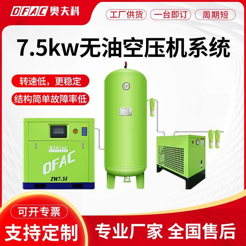 水润滑螺杆式空压机11/15/22/37/55KW永磁变频无油工业空气压缩机,机械设备,压缩机,淘宝优惠券,粉丝福利购,淘宝优惠卷
