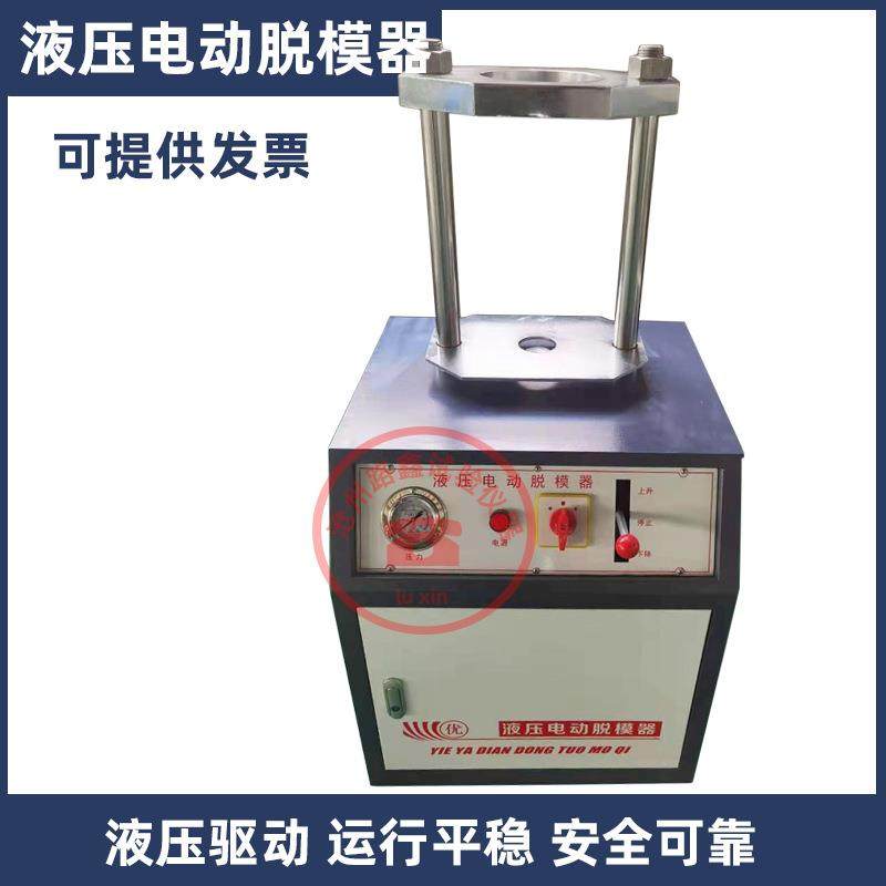 YDT-20电动液压脱模器实验室土工脱模机30吨多功能无侧限试块脱模