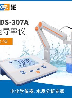 上海DDS-307A型电导率仪电导率测定仪电导率分析仪tds