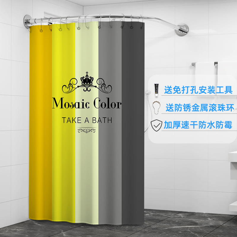 現(xiàn)貨朵夢(mèng)莎曉強(qiáng)浴簾套裝免打孔浴室弧形桿洗澡化妝室窗簾防水布h
