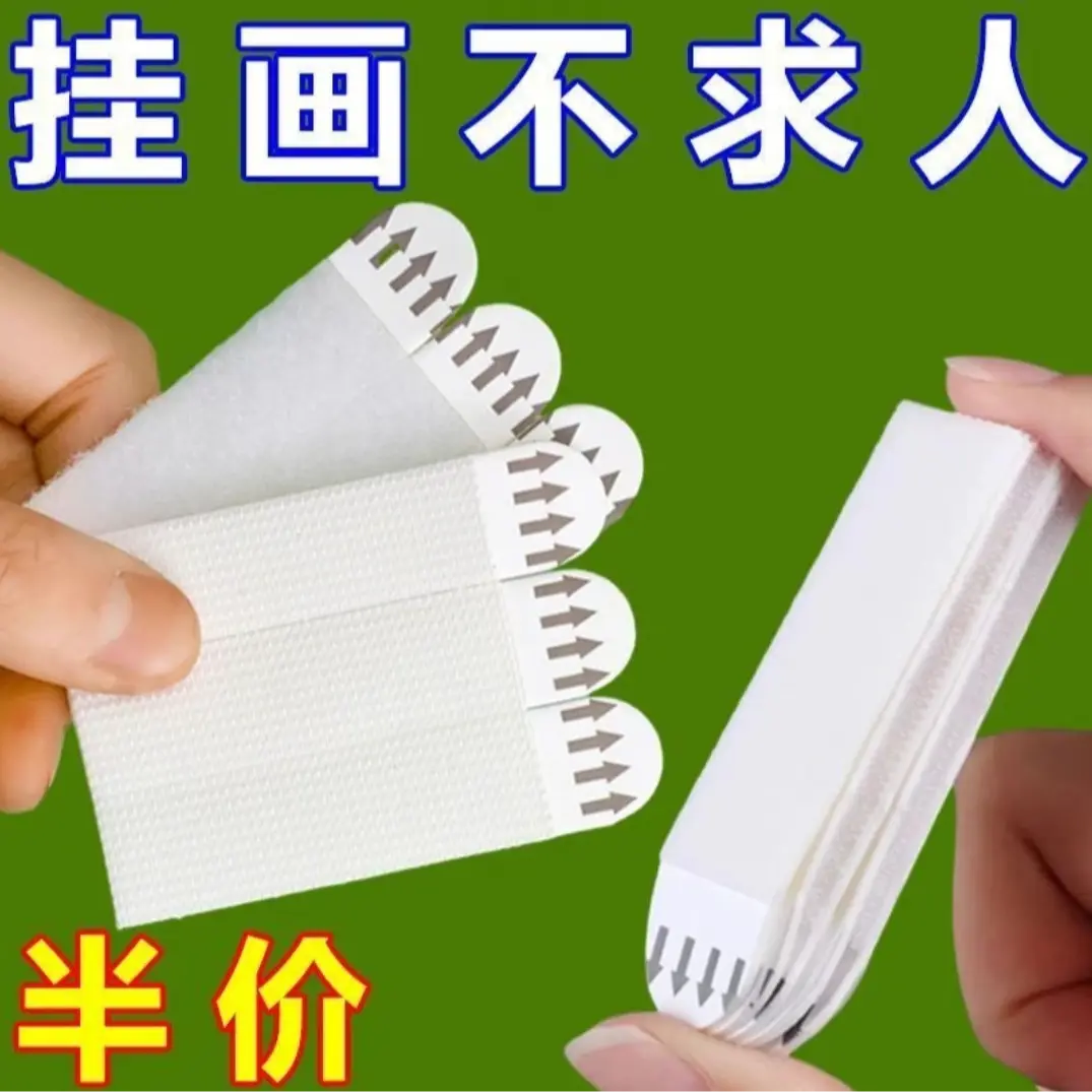 免打孔无痕双面强力贴钩