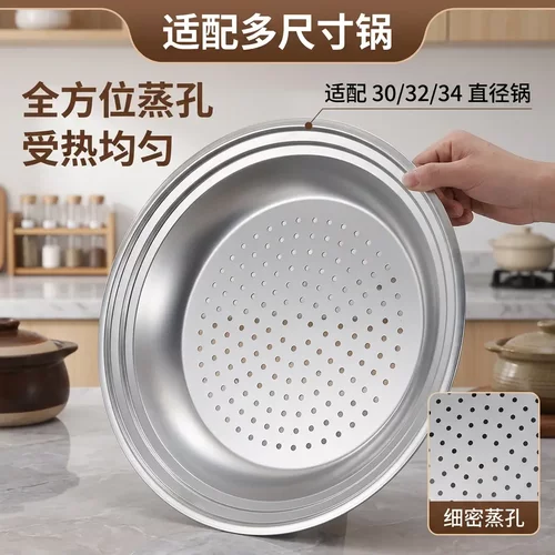 【一个解决30-32-34cm三个规格】炒锅的蒸盘适用多规格的炒锅蒸盘