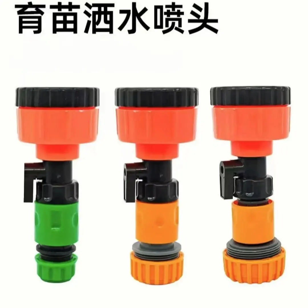 育苗浇水喷头浇菜花园洒水浇水洗水枪