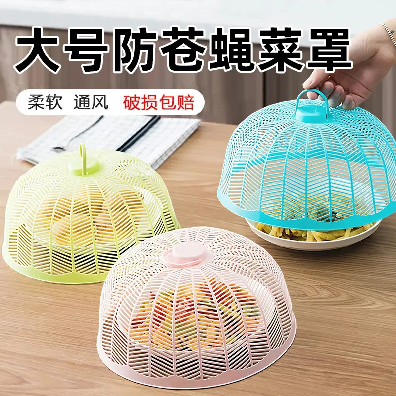 迷你菜罩防蝇虫炫彩菜罩透气镂空餐桌罩防尘中式其他厨房小工具