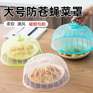 迷你炫彩镂空透气防蝇防尘菜罩