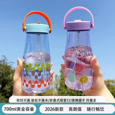 2026新款折叠吸管防尘儿童水杯