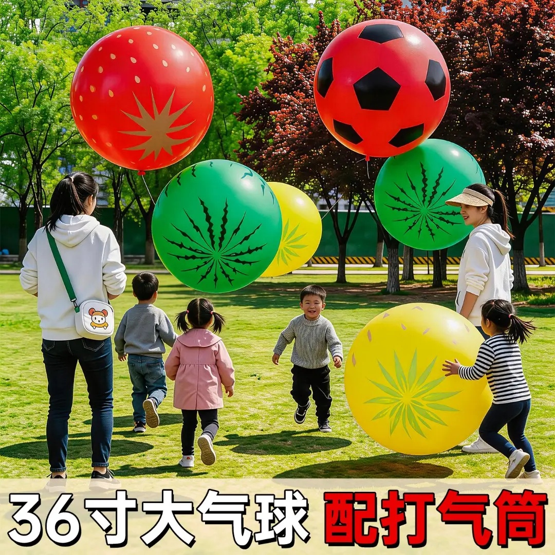 36寸户外加厚防爆超大气球