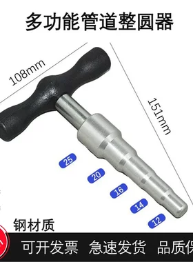 多功能铝塑管扩口扩孔胀管器