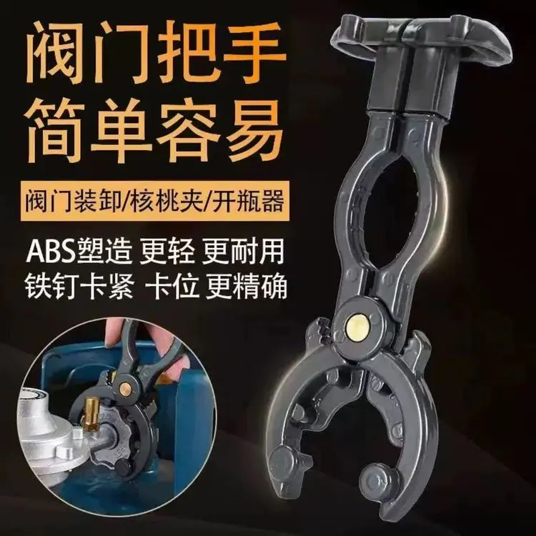 【新人福利】家用燃气阀门工具减压阀扳手气瓶开关拆卸多功能扳手