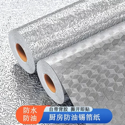 加厚厨房防水防油贴纸耐高温台面柜子抽屉自粘贴防潮墙壁贴铝箔纸
