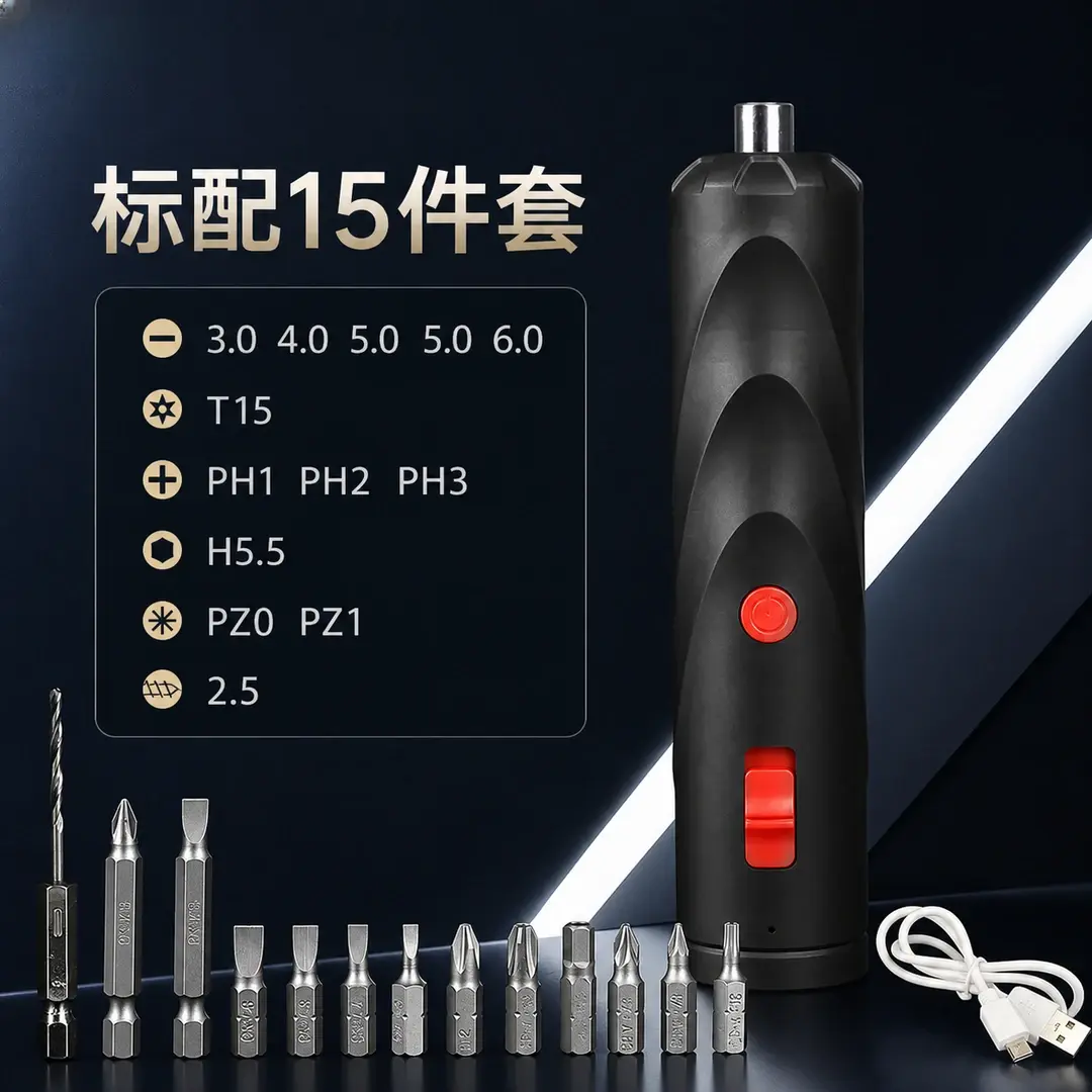 【抢39.9-15件套】便携电动螺丝刀手自有力持久续航省时省力家用