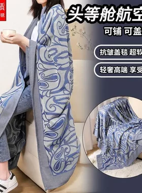 航空毯办公室沙发午睡毯车载毯子便携飞机毛毯空调毯盖毯双面毛毯