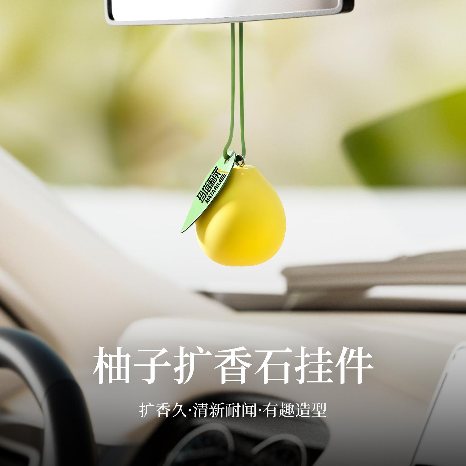 车载柚子扩香石装饰挂件新款香薰香挂持久留香祛除异味香氛香挂