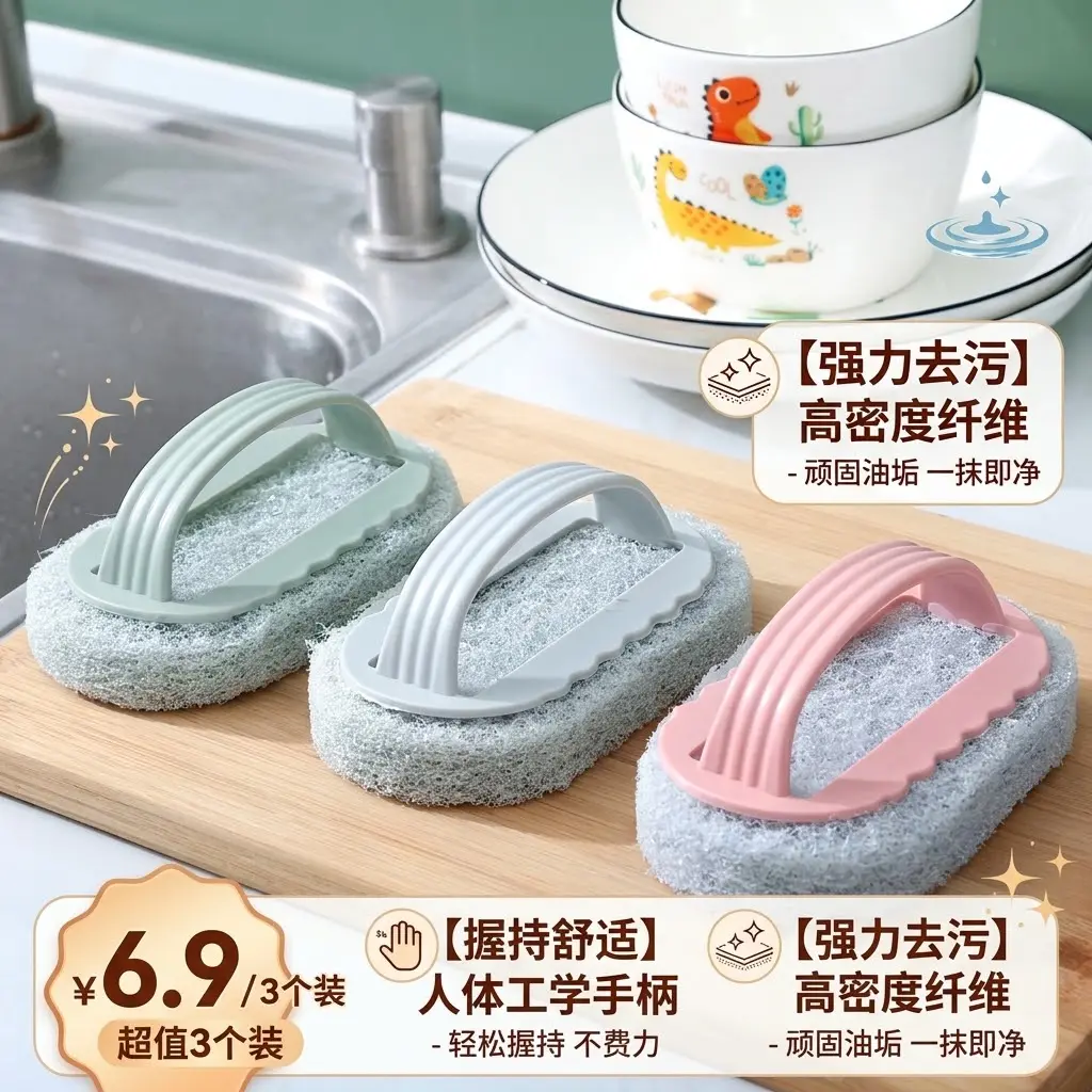 【抢！3个】清洁刷子灶台瓷砖浴缸地板水池刷家用锅刷清洁刷浴室