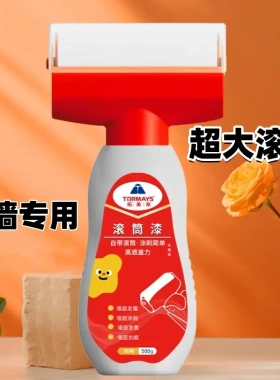 白色乳胶漆环保涂料墙面大滚筒漆涂鸦污渍环保遮盖翻新修复防霉