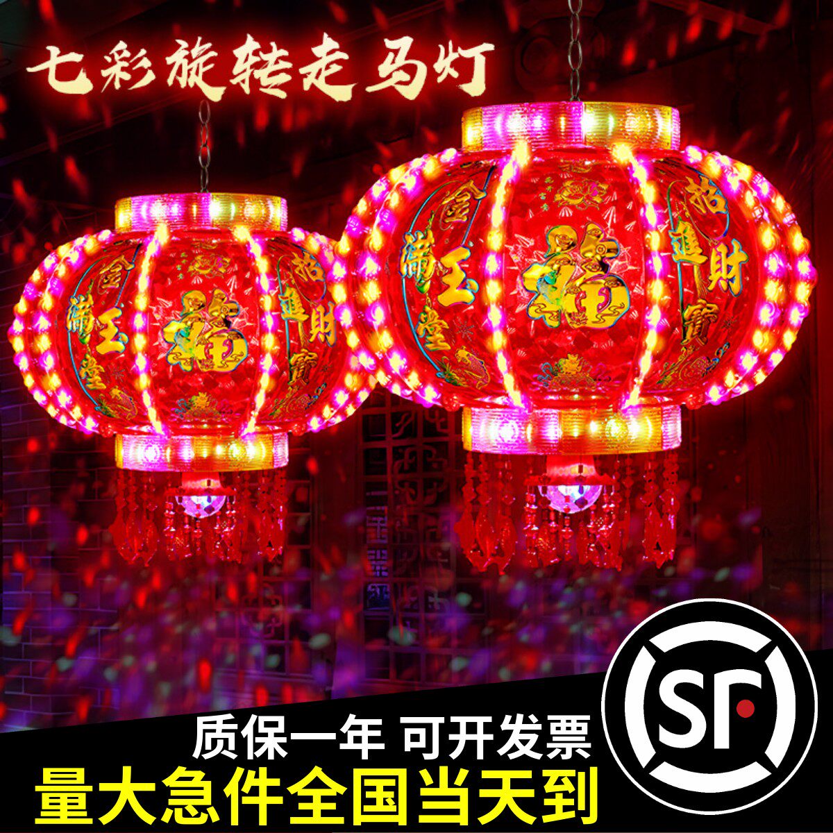 2026新款旋转走马灯【五年质保】