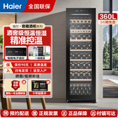 海尔红酒柜360升L酒窖酒柜家用茶叶恒温冷藏柜冷柜JC 360BD