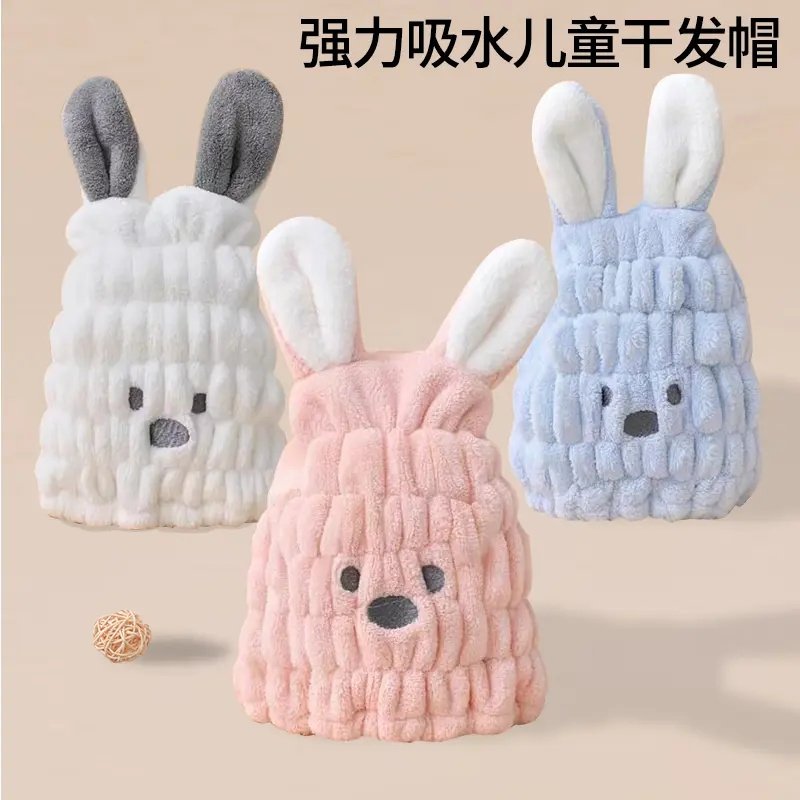 【婴童品儿童干发帽洗头速干帽子宝宝兔子儿童婴儿小兔子亲子女童,家庭/个人清洁工具,干发帽/一次性干发帽,淘宝优惠券,粉丝福利购,淘宝优惠卷