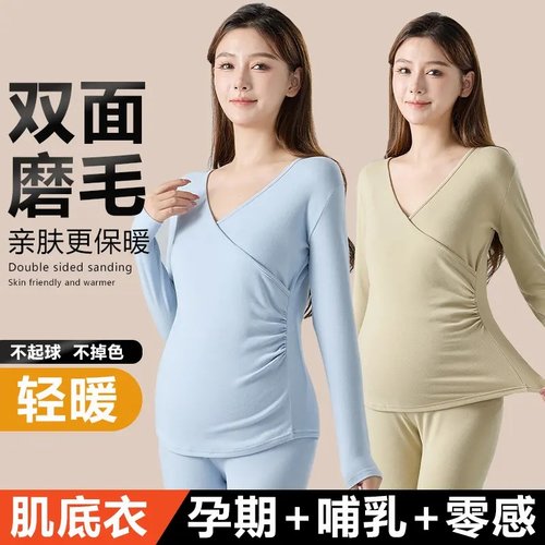 孕妇德绒保暖哺乳月子秋衣秋裤