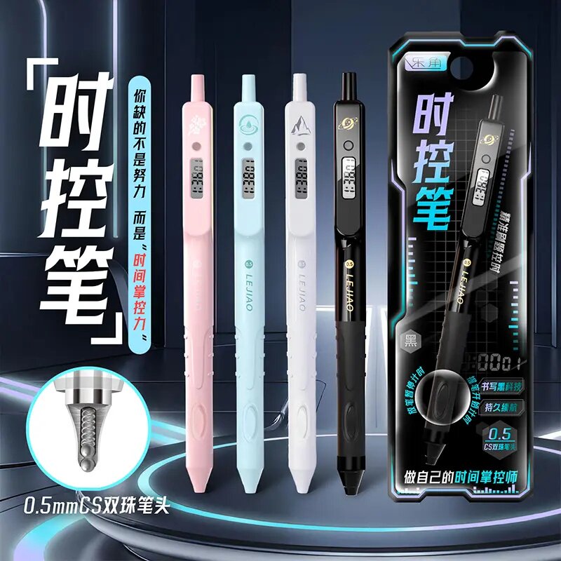时控刷题笔黑科技触控计时高颜值中性笔学习速干顺滑刷题学生黑笔