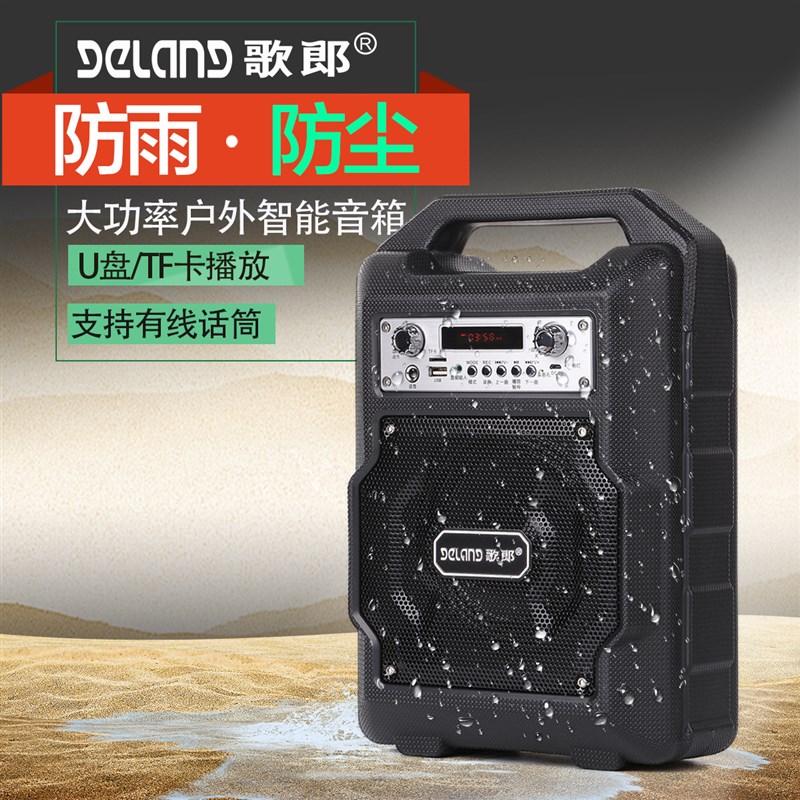 歌郎S20手提便携式蓝牙音响防无线/蓝牙音箱
