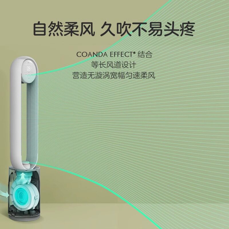 科西无叶电风扇家用净化遥控节能无叶风扇