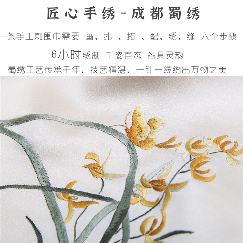 蜀绣手工刺绣桑蚕丝兰花围巾中国风旗袍外搭成都特色送妈妈送婆婆