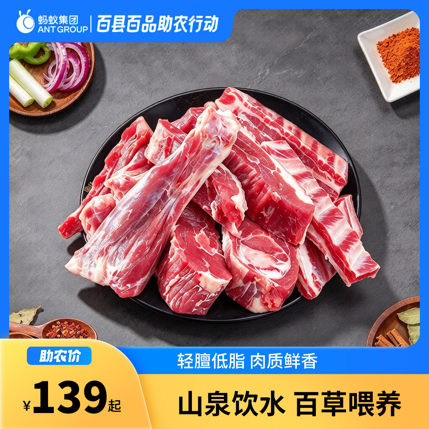 陇上刘叔叔深山散养药膳手抓羊肉