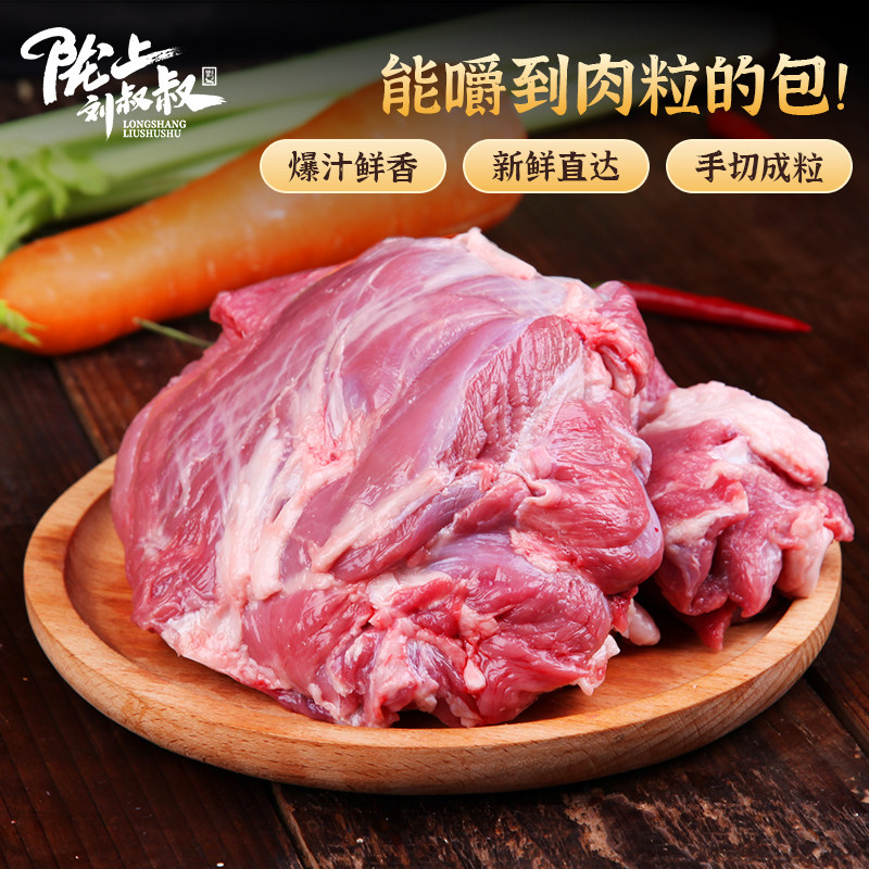 陇上刘叔环县黑山羊羔去骨羊腿肉