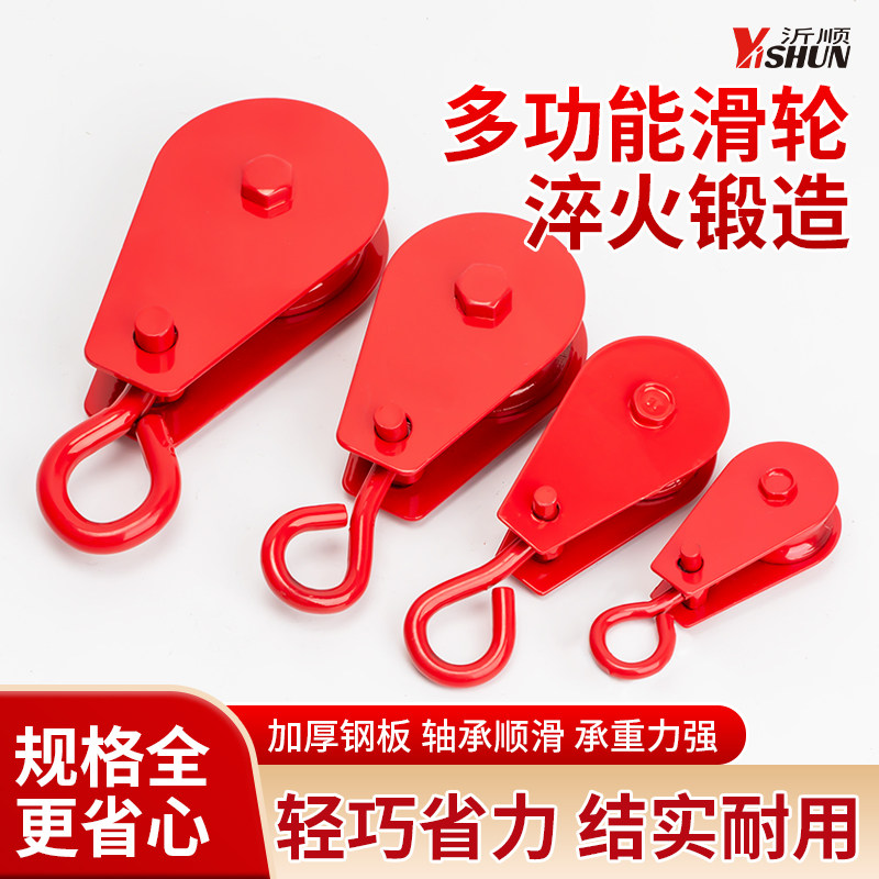 起重滑车吊环轴承滑轮吊钩单轮省力钢丝绳滚动电力动滑轮人工手拉 - 实物图