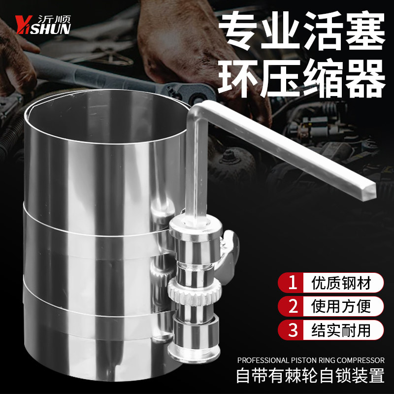 不锈钢活塞环安装工具柴油机摩托车组装钳汽车发动机单双缸压缩器,五金/工具,其他汽修汽保工具,淘宝优惠券,粉丝福利购,淘宝优惠卷