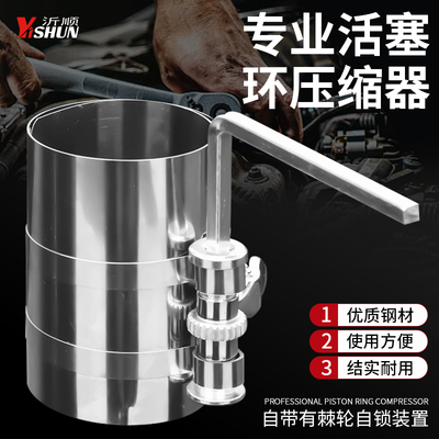 不锈钢活塞环安装工具柴油机摩托车组装钳汽车发动机单双缸压缩器