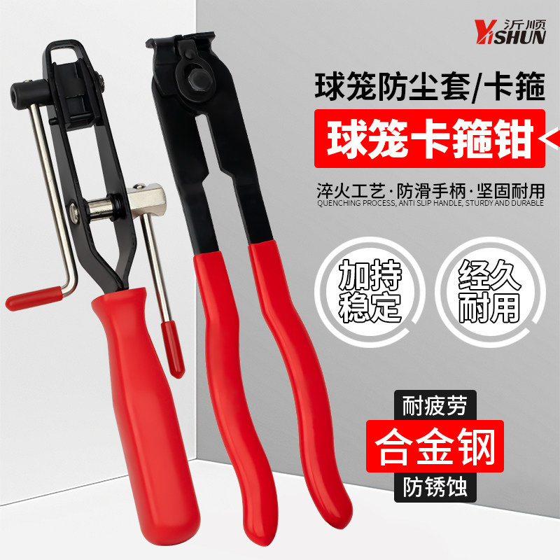 防尘套球笼夹钳换防尘罩卡子半轴球笼卡箍钳抱箍钳拆卸束装钳工具图片