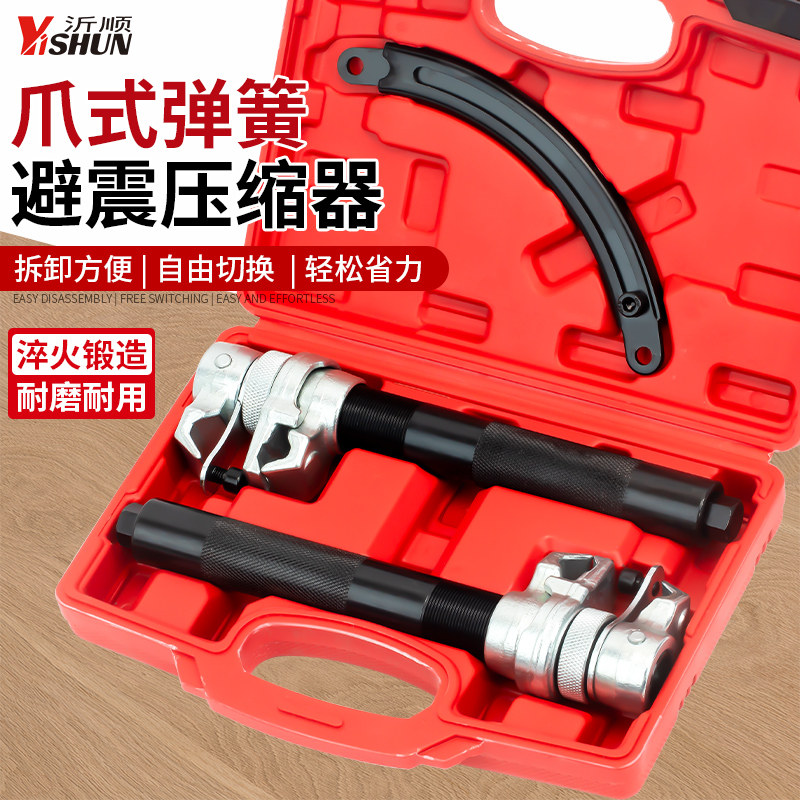 减震弹簧压缩器拆卸工具爪式弹簧避震拆卸器专用汽车维修专用工具