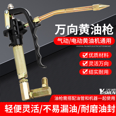 万向黄油枪枪头高压电手动