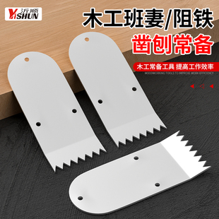 阻铁班妻马牙铁独脚案针顶铁带齿铁片碰头木工刨子挡头冷轧板辅料