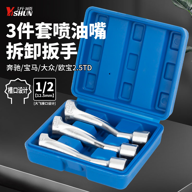 奔驰大众高压柴油喷油管套筒扳手六角开槽含氧传感器拆装专用工具图片