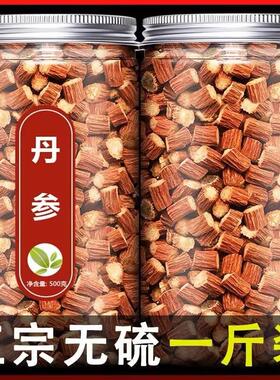 丹参中药材1000g官方正品旗舰店野生特级紫丹参泡茶泡水500g丹叁